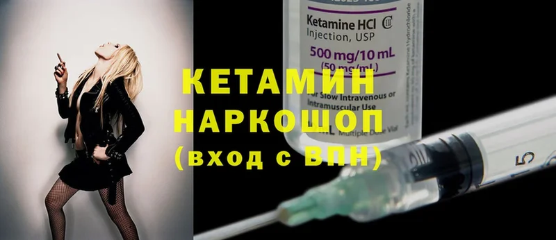 даркнет сайт  Анива  КЕТАМИН ketamine 